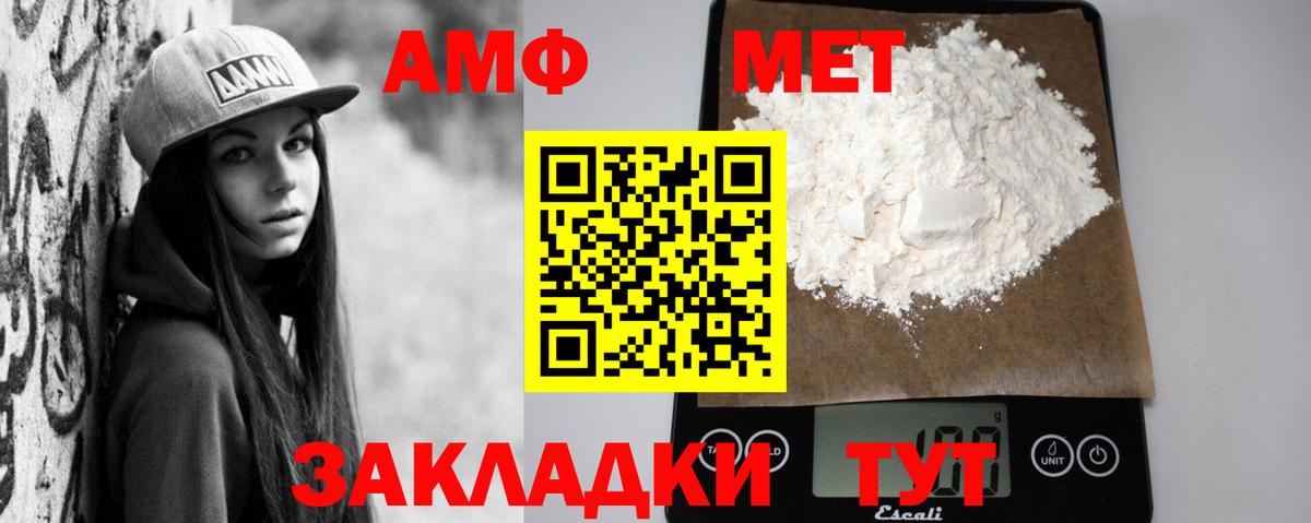 АМФ VHQ  АМФ  Новочеркасск  Вход с VPN 