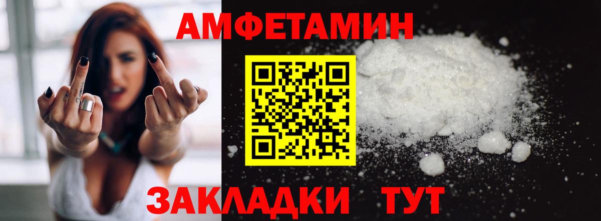 Амфетамин 98% Новочеркасск