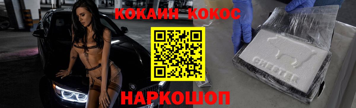 КОКАИН Боливия Новочеркасск