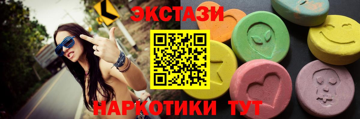 ЭКСТАЗИ диски Новочеркасск