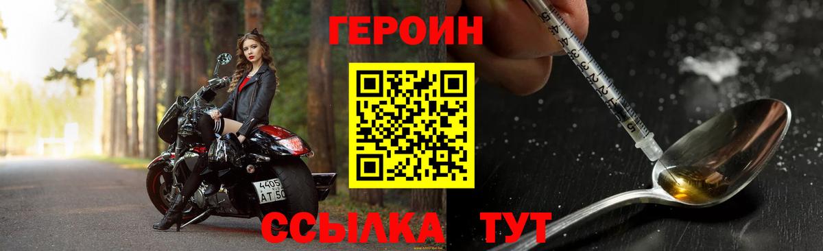 Героин гречка  Вход с VPN  Новочеркасск 