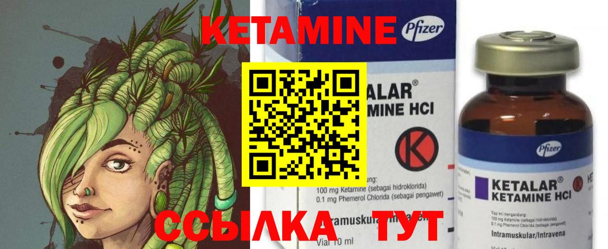 Кетамин VHQ Новочеркасск
