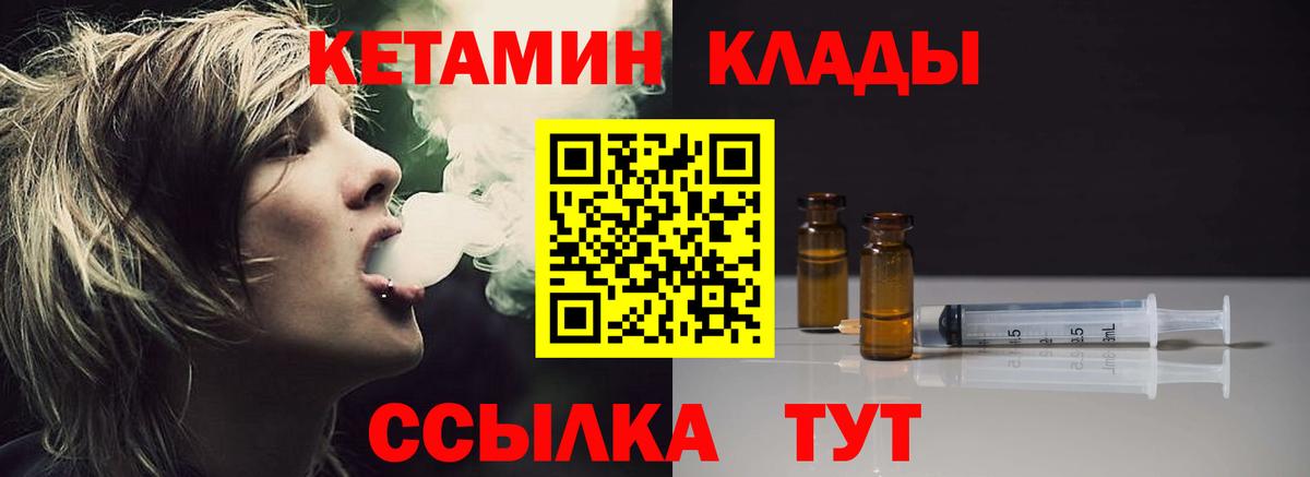 КЕТАМИН VHQ  Вход с VPN  КЕТАМИН VHQ  Новочеркасск 