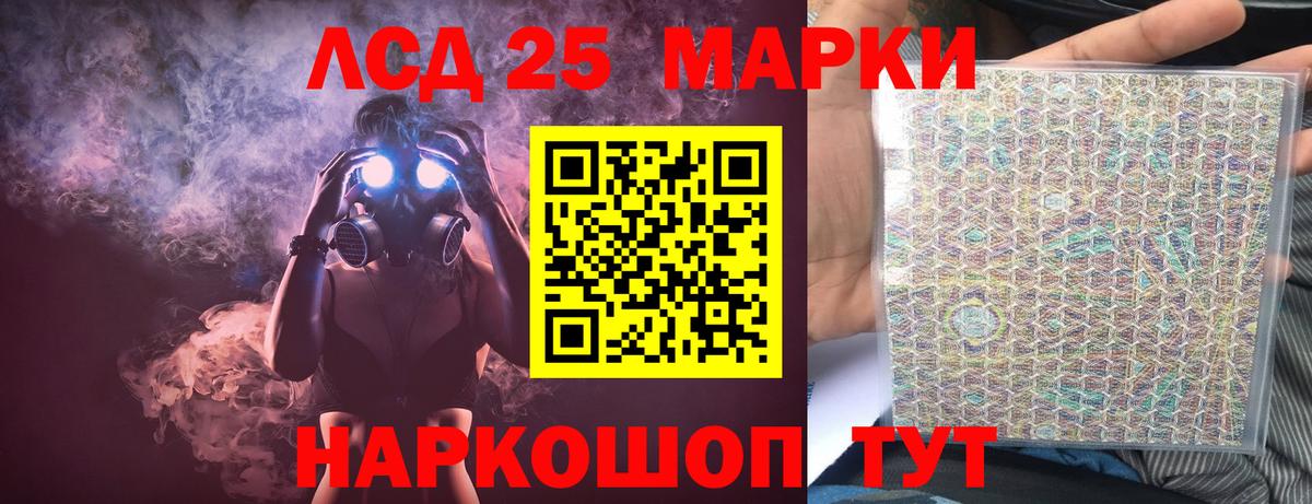 Новочеркасск  mega ТОР  ЛСД экстази ecstasy  Вход с VPN  LSD-25 экстази ecstasy 