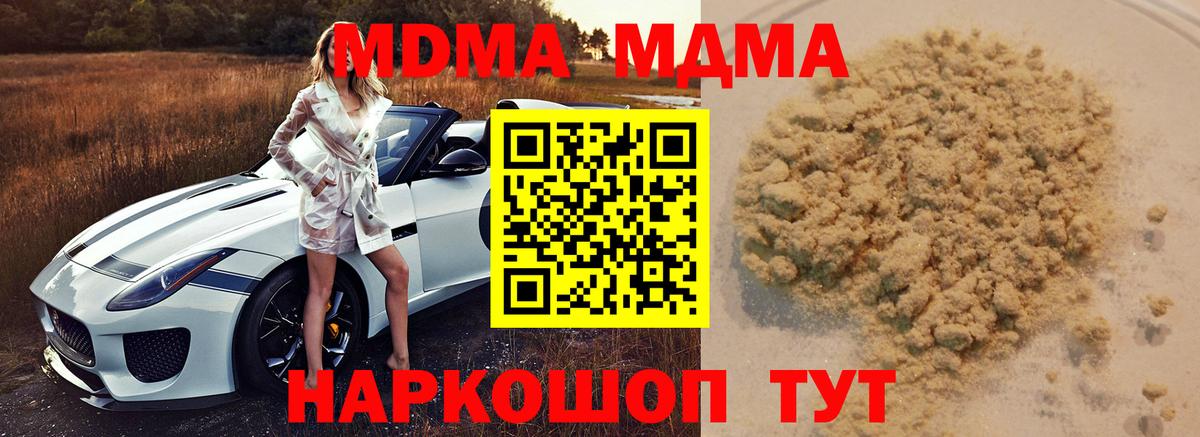 Новочеркасск  MDMA VHQ  Вход с VPN 