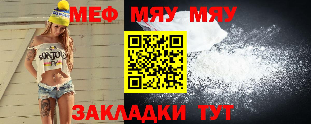 Конопля  Cocaine  Вход с VPN  Меф МЯУ МЯУ  A-PVP СОЛЬ кристаллы  МДМА  Метадон  Новочеркасск  Мефедрон   ГАШИШ 