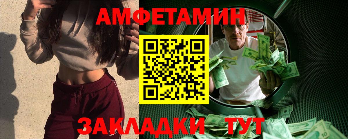 Первитин пудра Новочеркасск