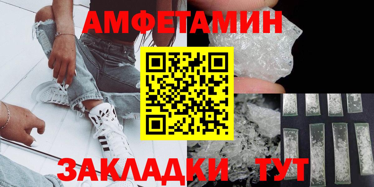 Метамфетамин Декстрометамфетамин 99.9%  Метамфетамин Декстрометамфетамин 99.9%  Вход с VPN  Новочеркасск 