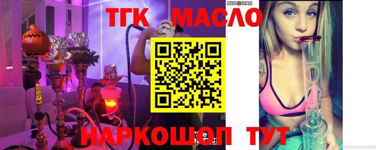 Новочеркасск  ТГК концентрат  Вход с VPN 