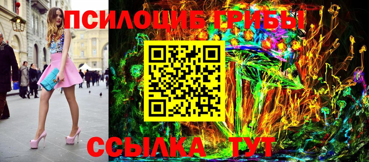 Галлюциногенные грибы мухоморы Новочеркасск