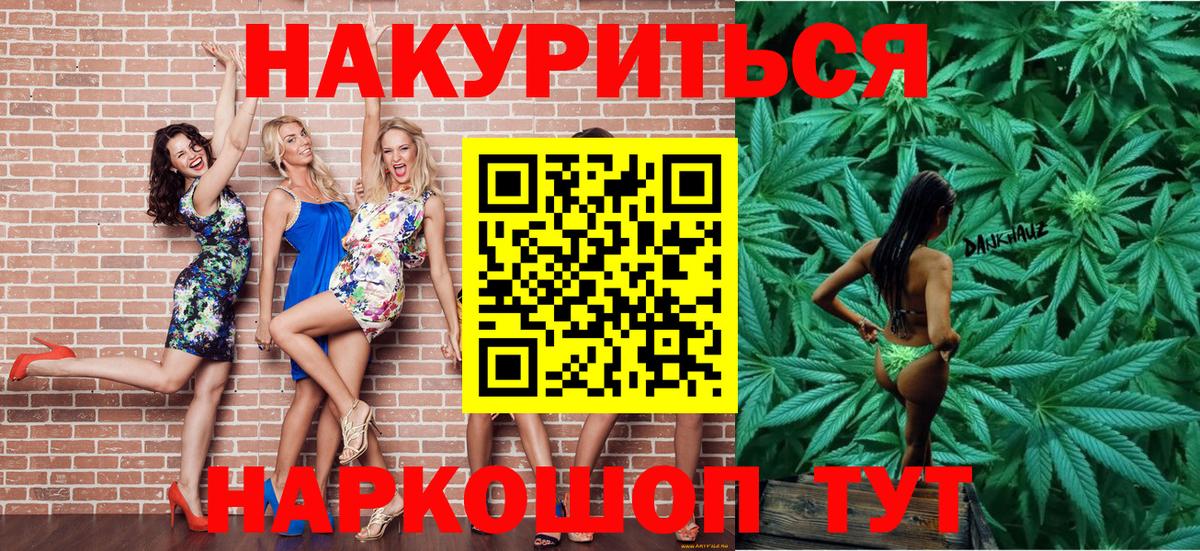 Бошки марихуана White Widow  Марихуана план  Марихуана THC 21%  Вход с VPN  Новочеркасск 